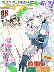铁与羽毛 漫改作品在线看